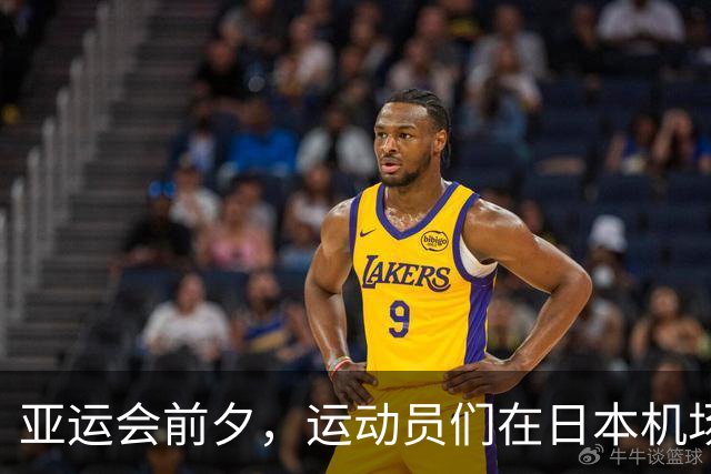 亚运会前夕，运动员们在日本机场遭遇漫长等待与住宿问题