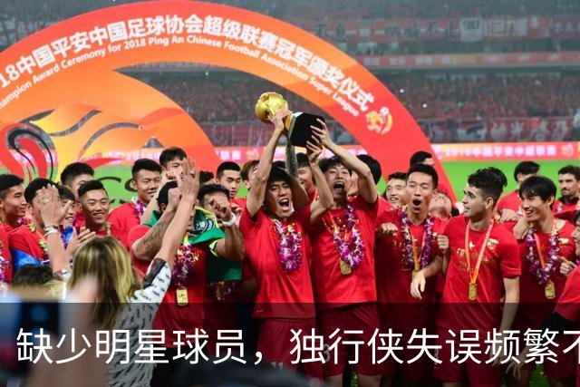 缺少明星球员，独行侠失误频繁不敌鹈鹕